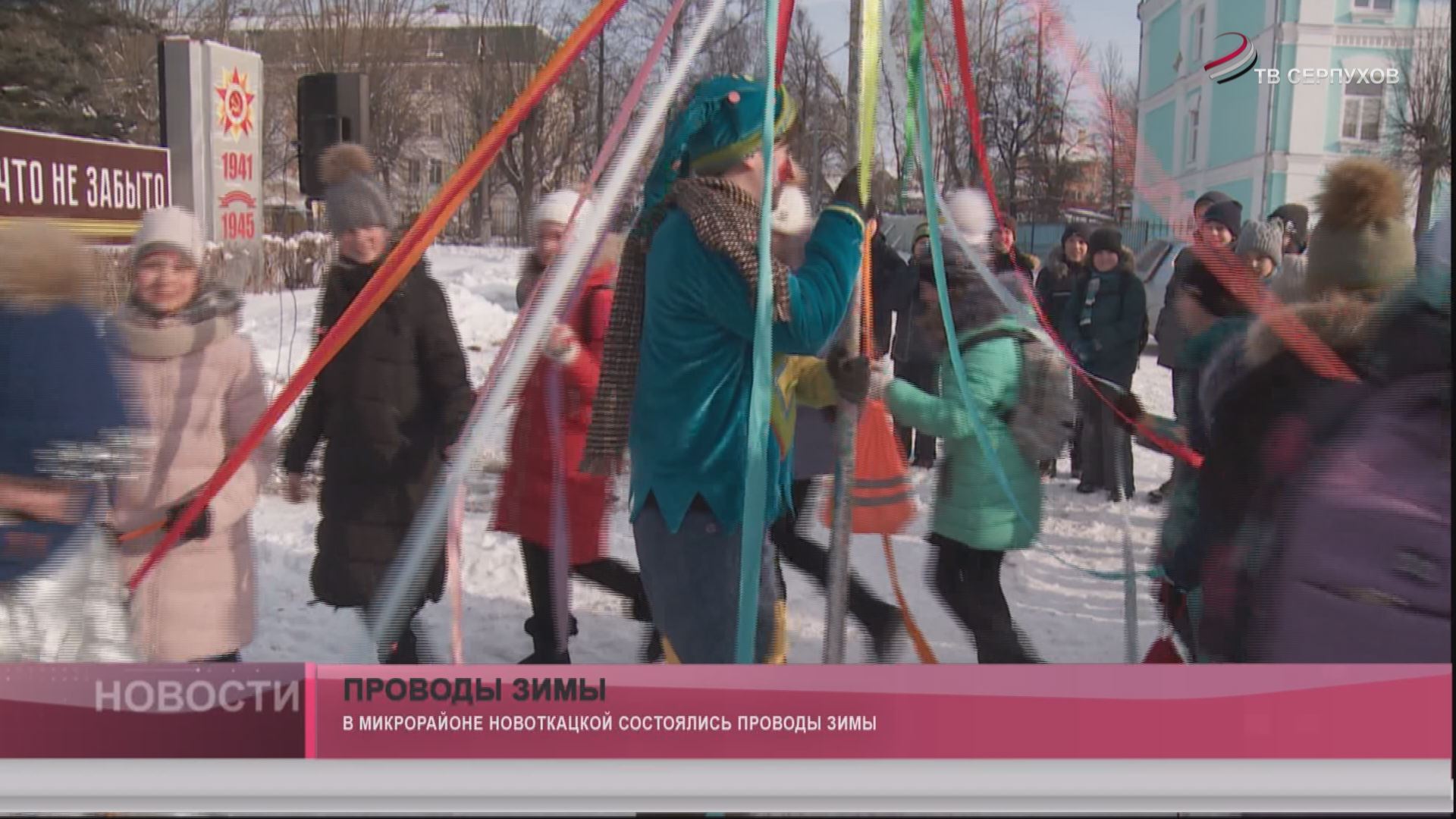 Проводы зимы Проводы зимы