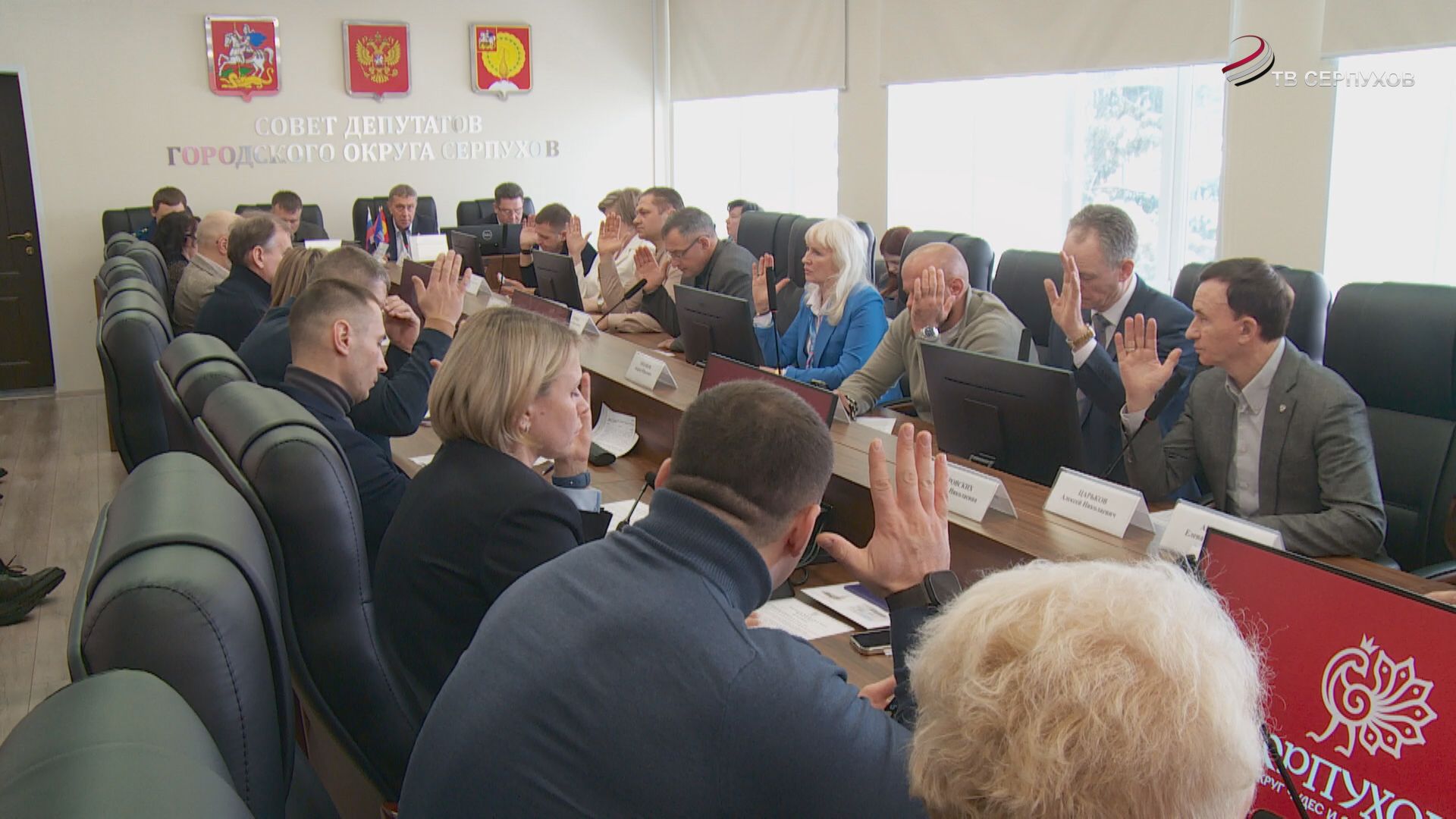 В Серпухове утвердили устав муниципалитета