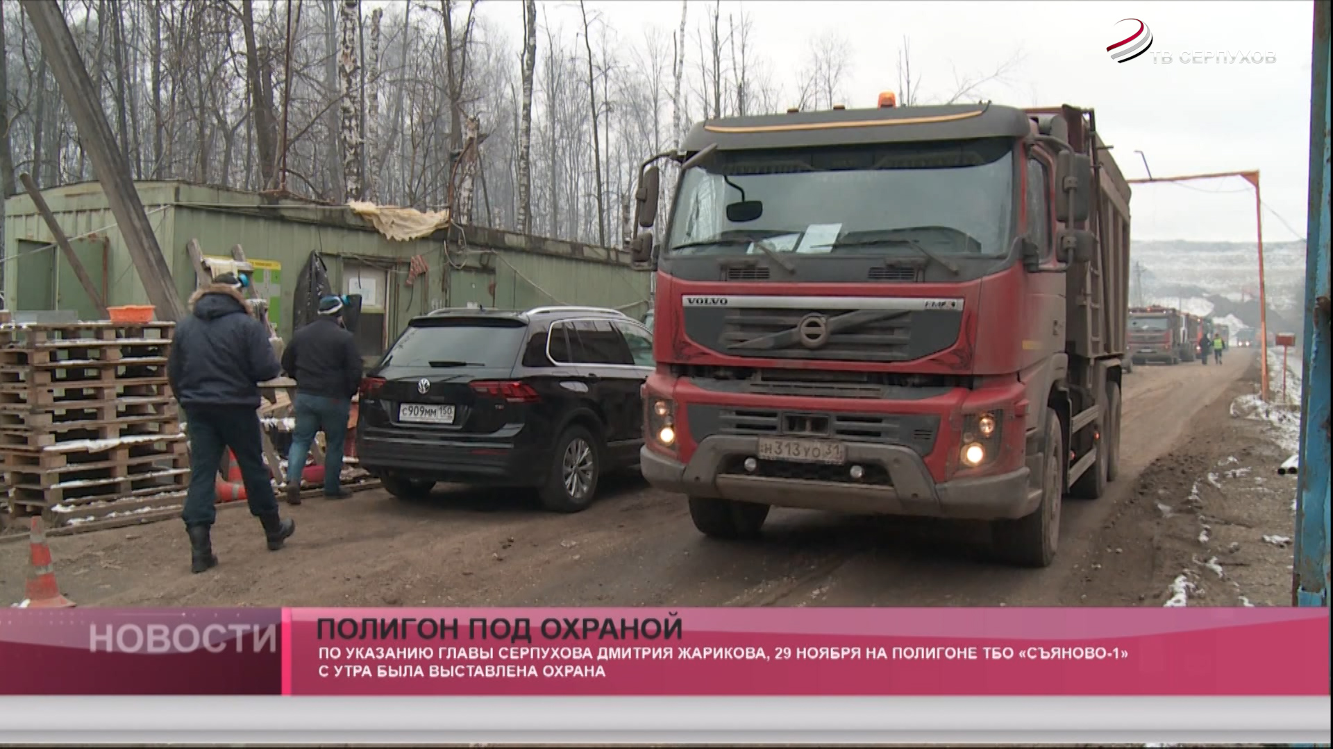 Полигон под охраной Полигон под охраной