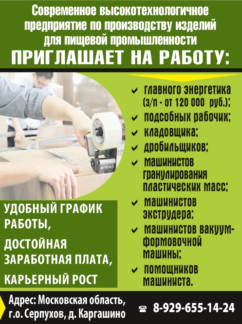 Каргашино - новый