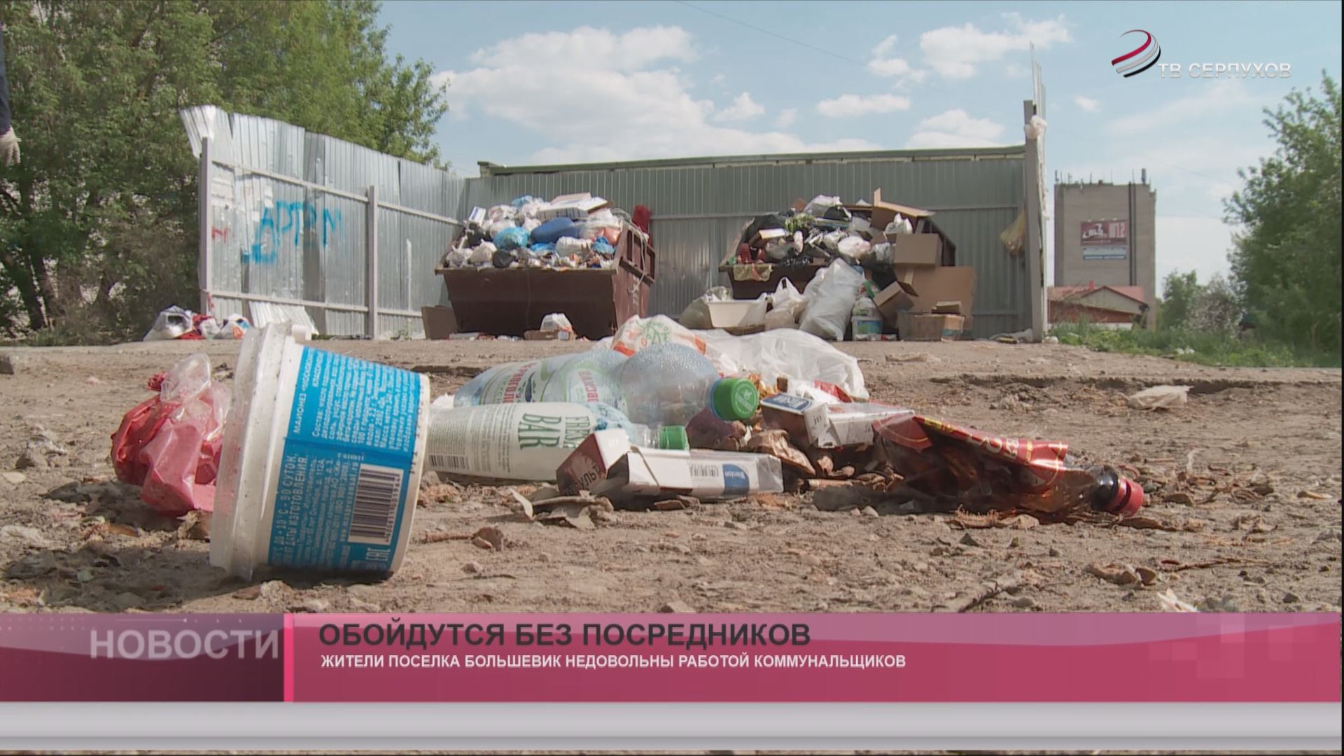 Обойдутся без посредников Обойдутся без посредников