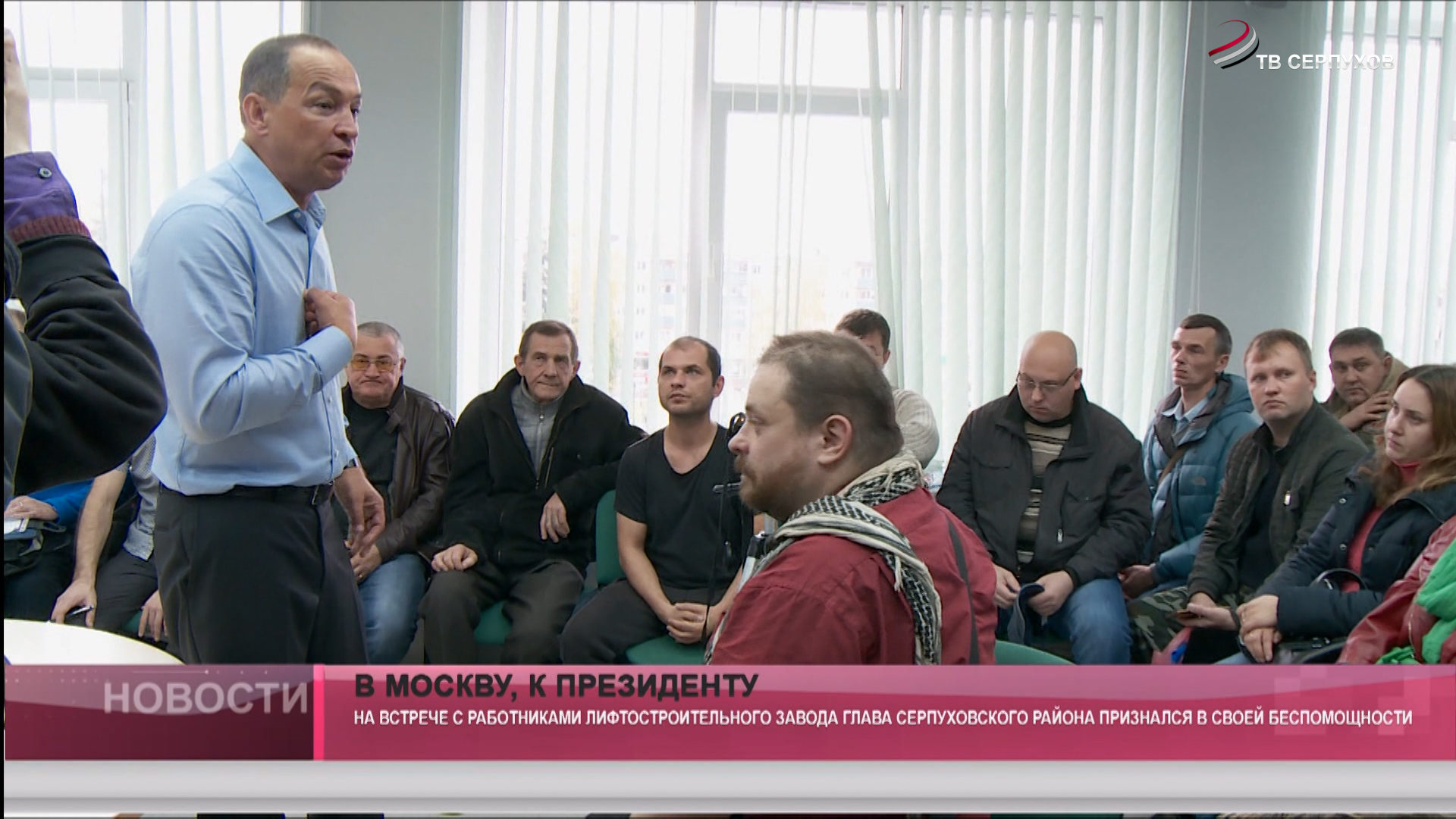 В Москву, к Президенту В Москву, к Президенту