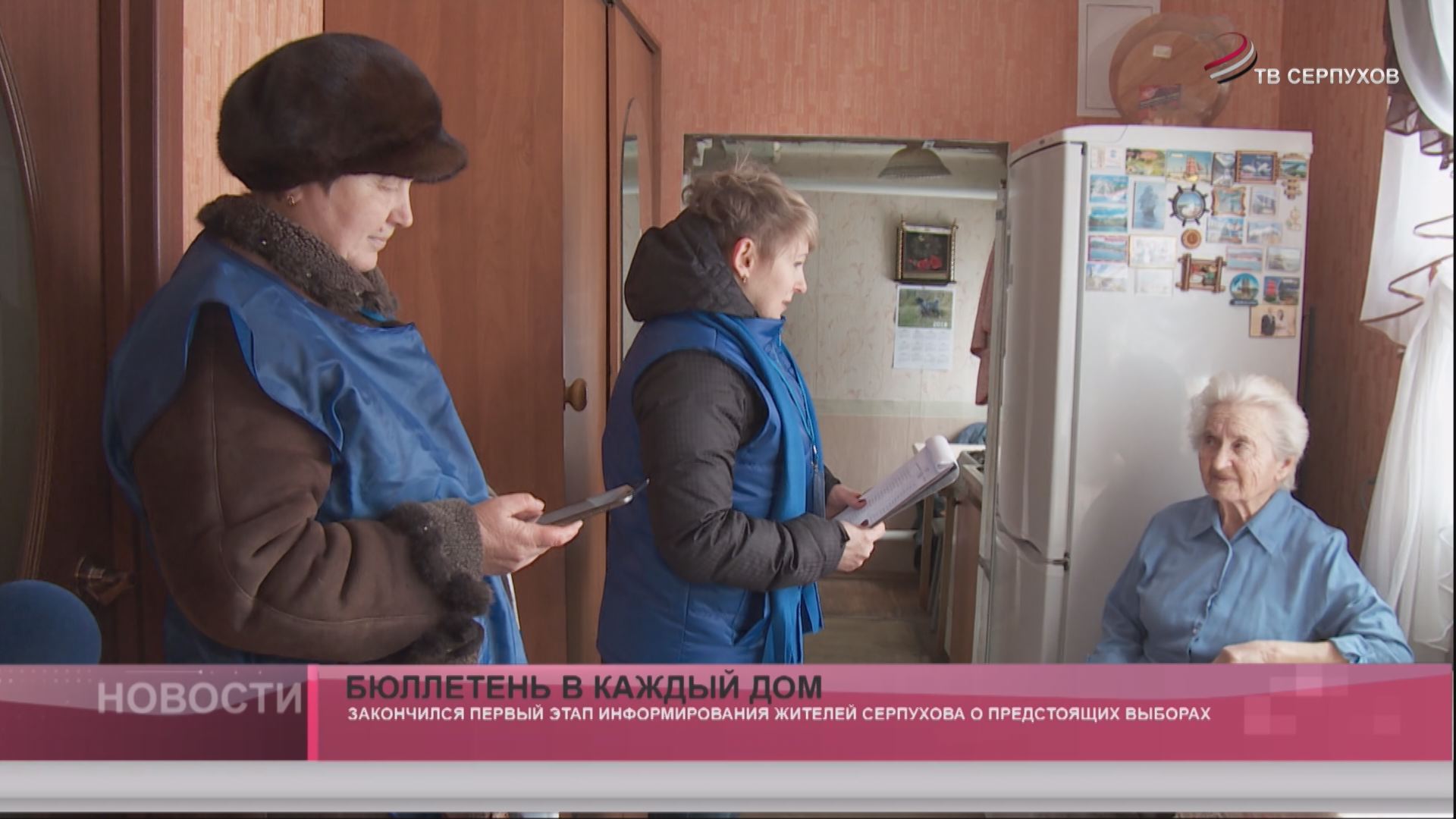 Бюллетень в каждый дом Бюллетень в каждый дом