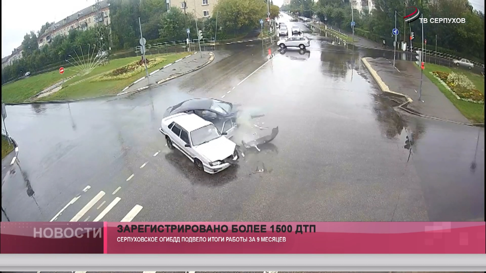 Зарегистрировано более 1500 ДТП Зарегистрировано более 1500 ДТП