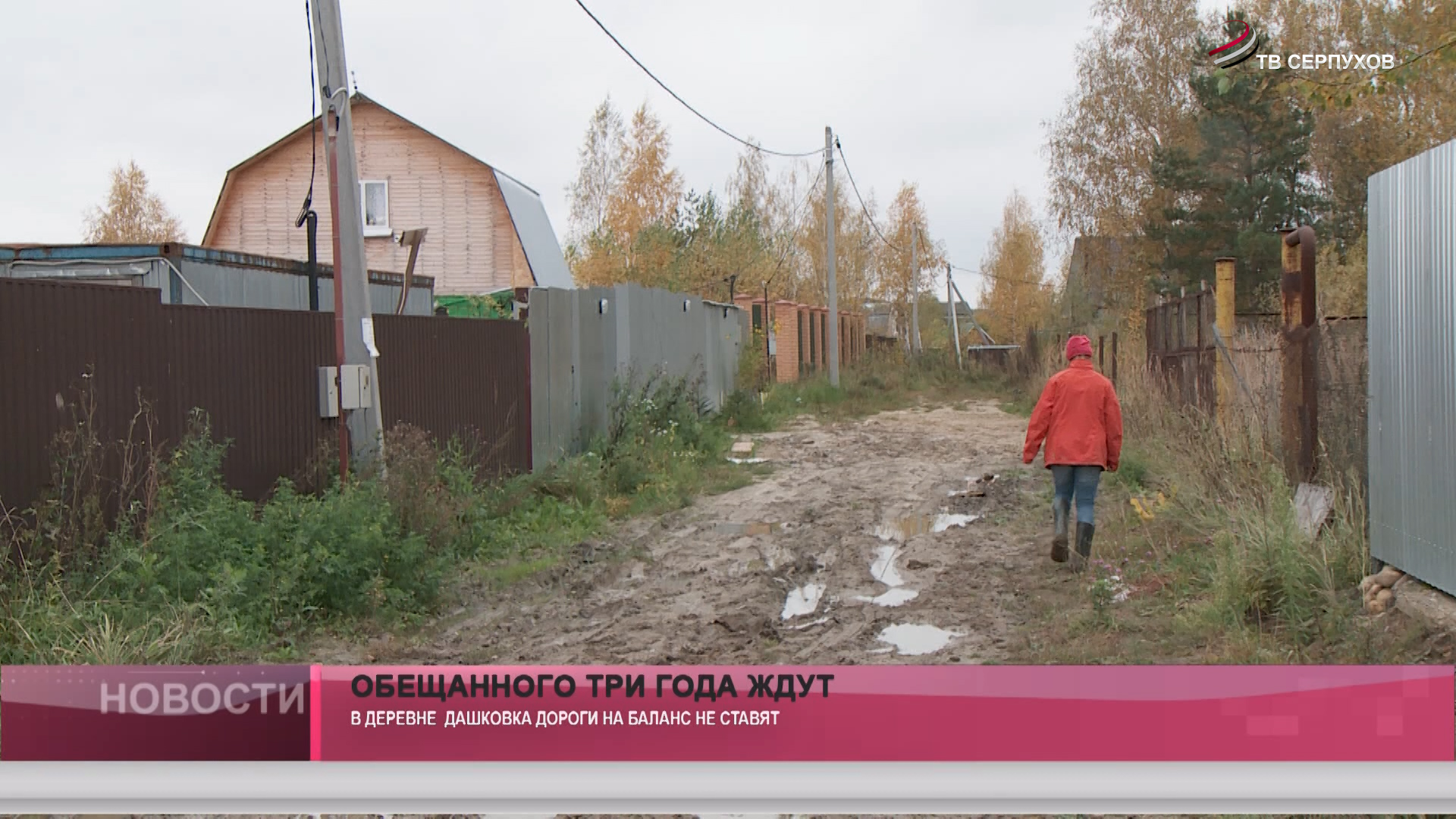 Эх, дорога Эх, дорога