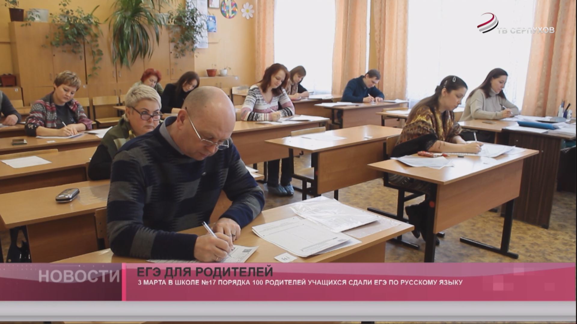 ЕГЭ для родителей ЕГЭ для родителей
