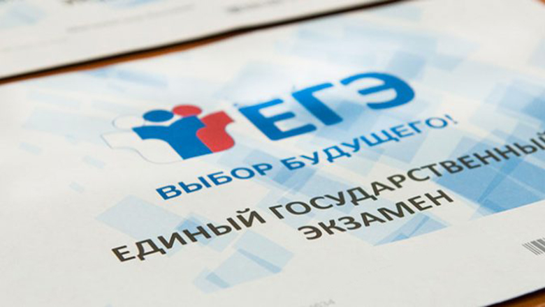 Единый государственный экзамен стартовал в Серпухове Единый государственный экзамен стартовал в Серпухове