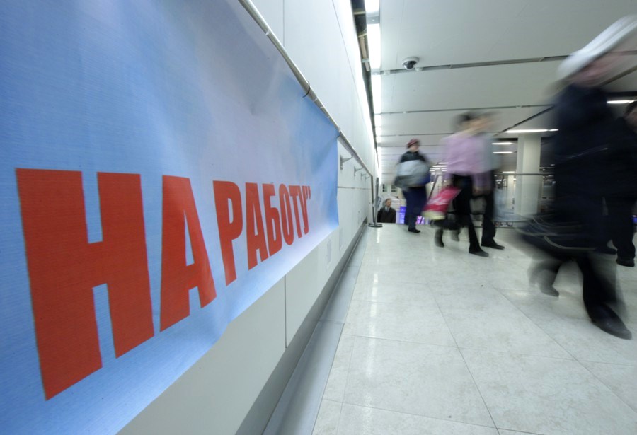 Эксперты прогнозируют снижение безработицы Эксперты прогнозируют снижение безработицы