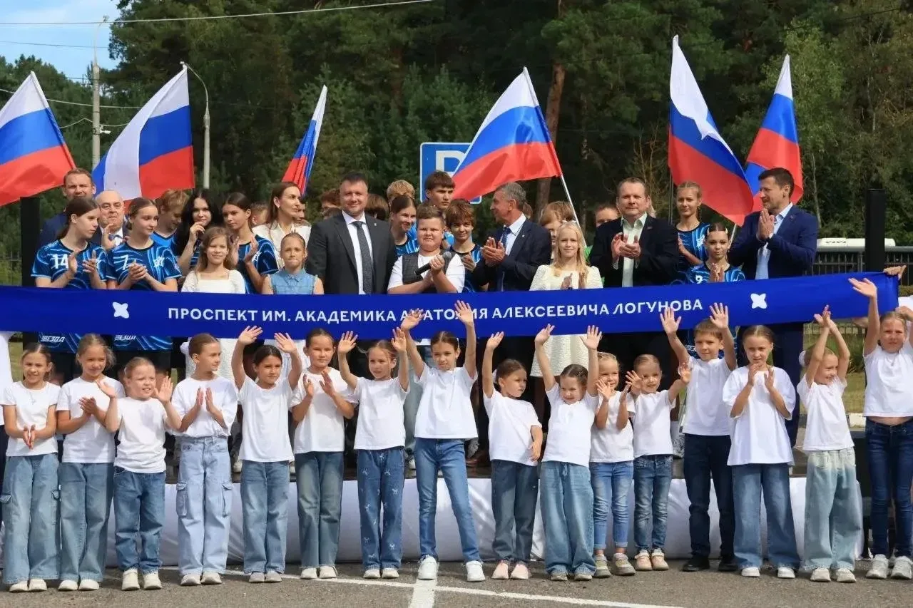 В Протвино официально переименовали Институтское шоссе в проспект имени академика Анатолия Алексеевича Логунова