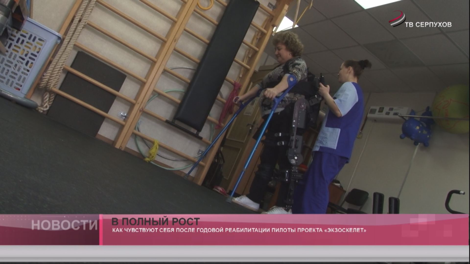 В полный рост В полный рост