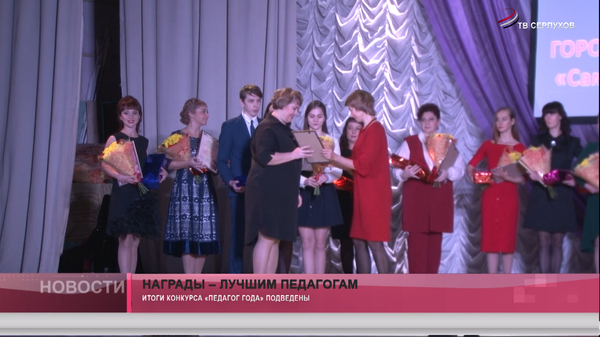 Награды – лучшим педагогам Награды – лучшим педагогам