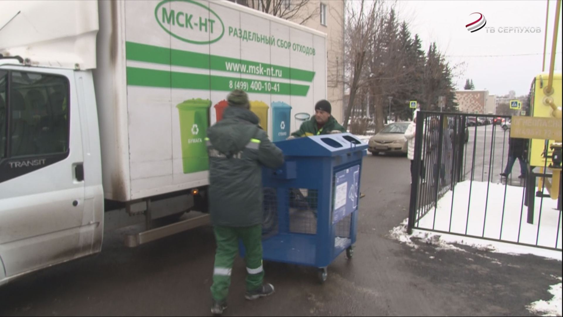 В Серпухове устанавливают новые контейнеры для раздельного сбора мусора В Серпухове устанавливают новые контейнеры для раздельного сбора мусора
