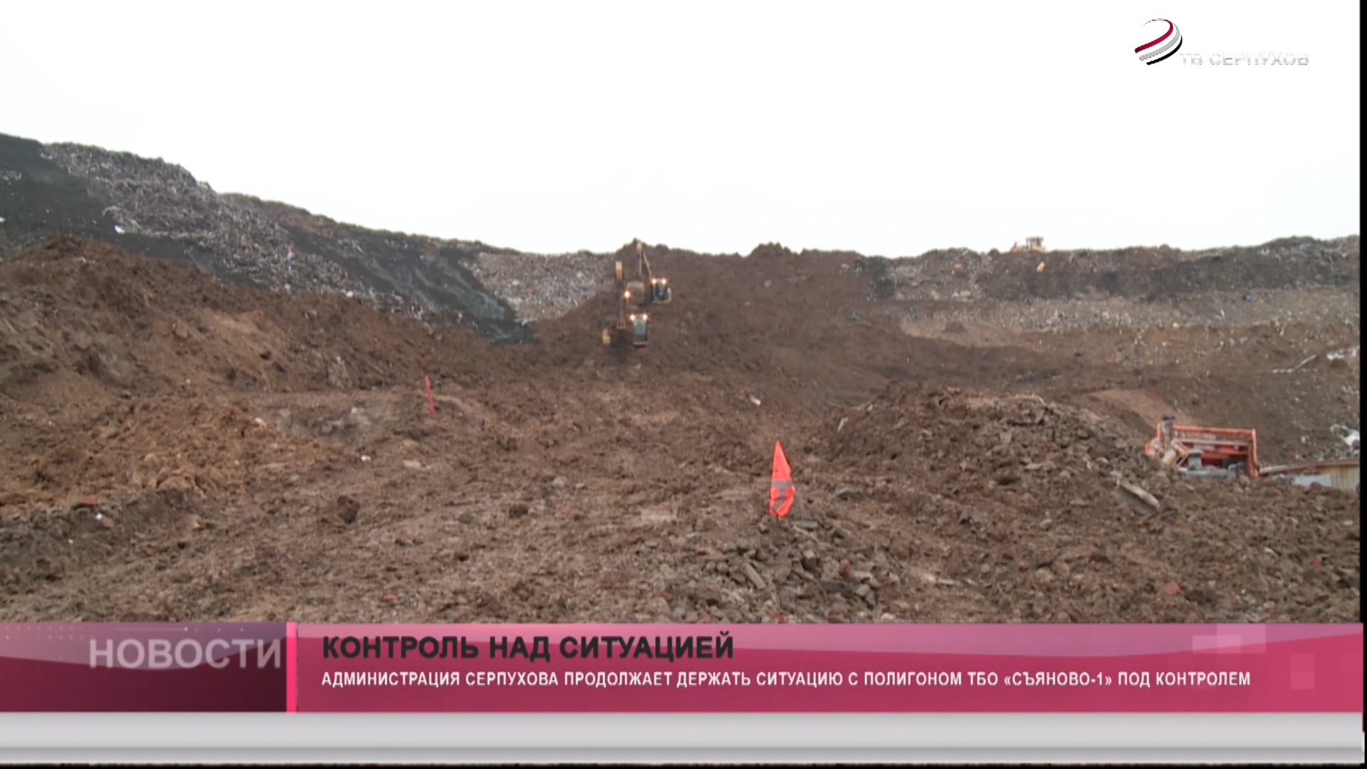 Контроль над ситуацией Контроль над ситуацией