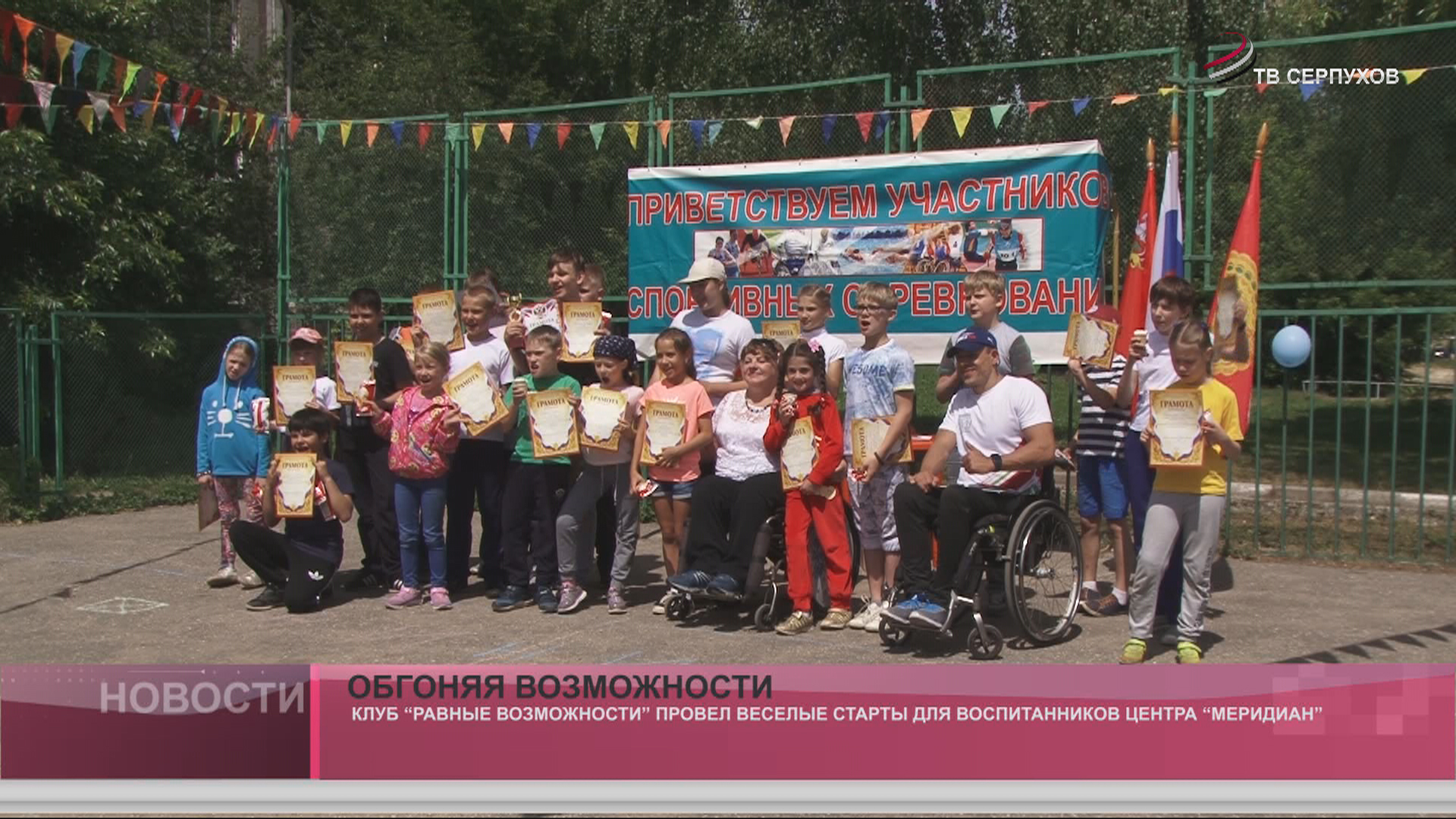 Обгоняя возможности Обгоняя возможности