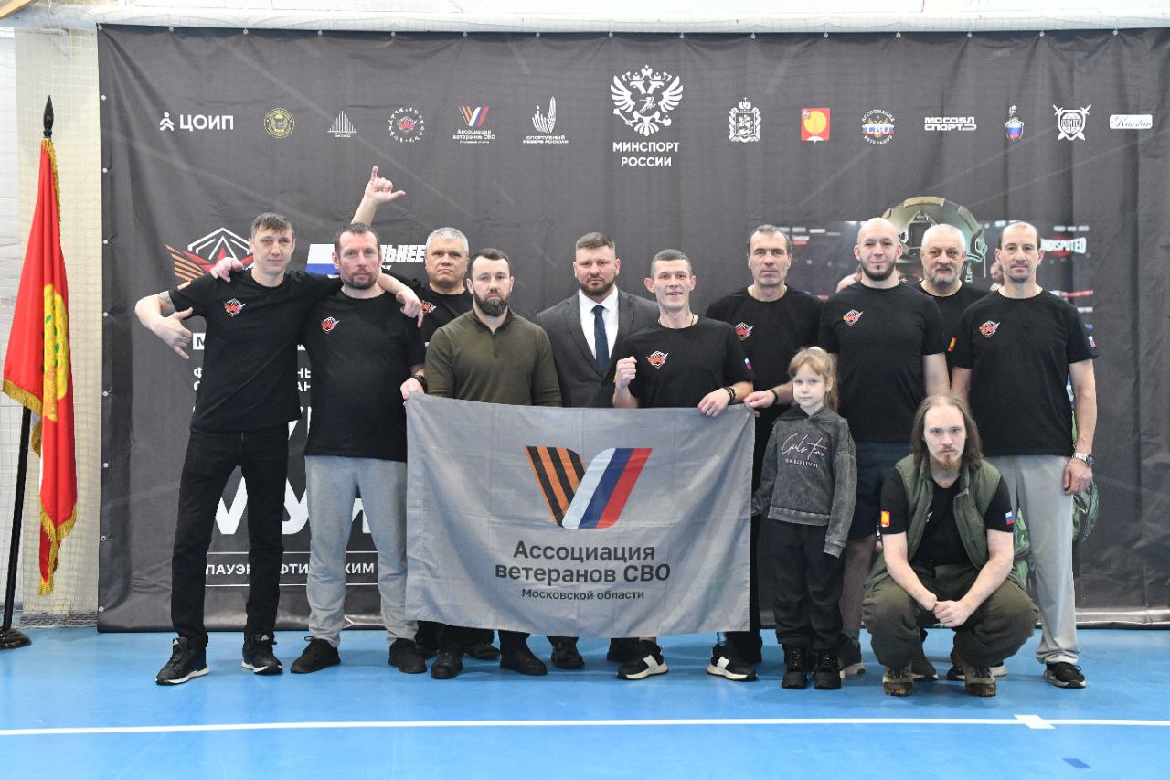 В Серпухове состоялся физкультурный инклюзивный фестиваль «Кубок мужества»