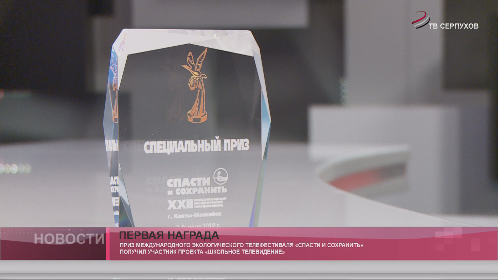 Первая награда Первая награда