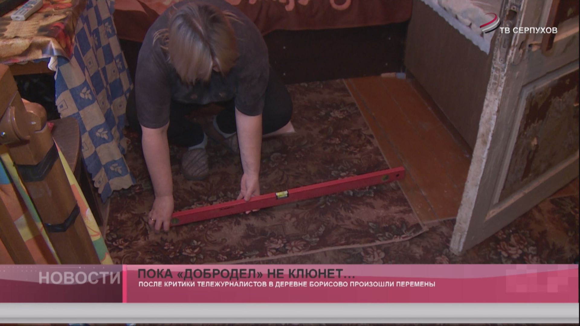 Пока «Добродел» не «клюнет»… Пока «Добродел» не «клюнет»…