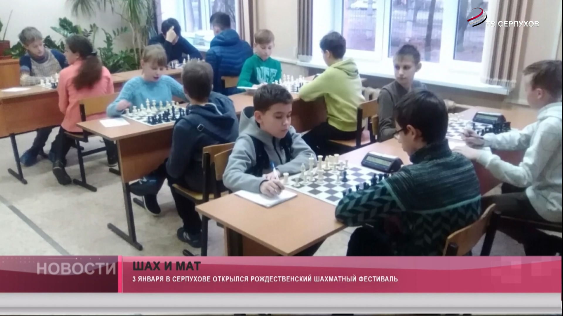 Рождественский шахматный фестиваль Рождественский шахматный фестиваль