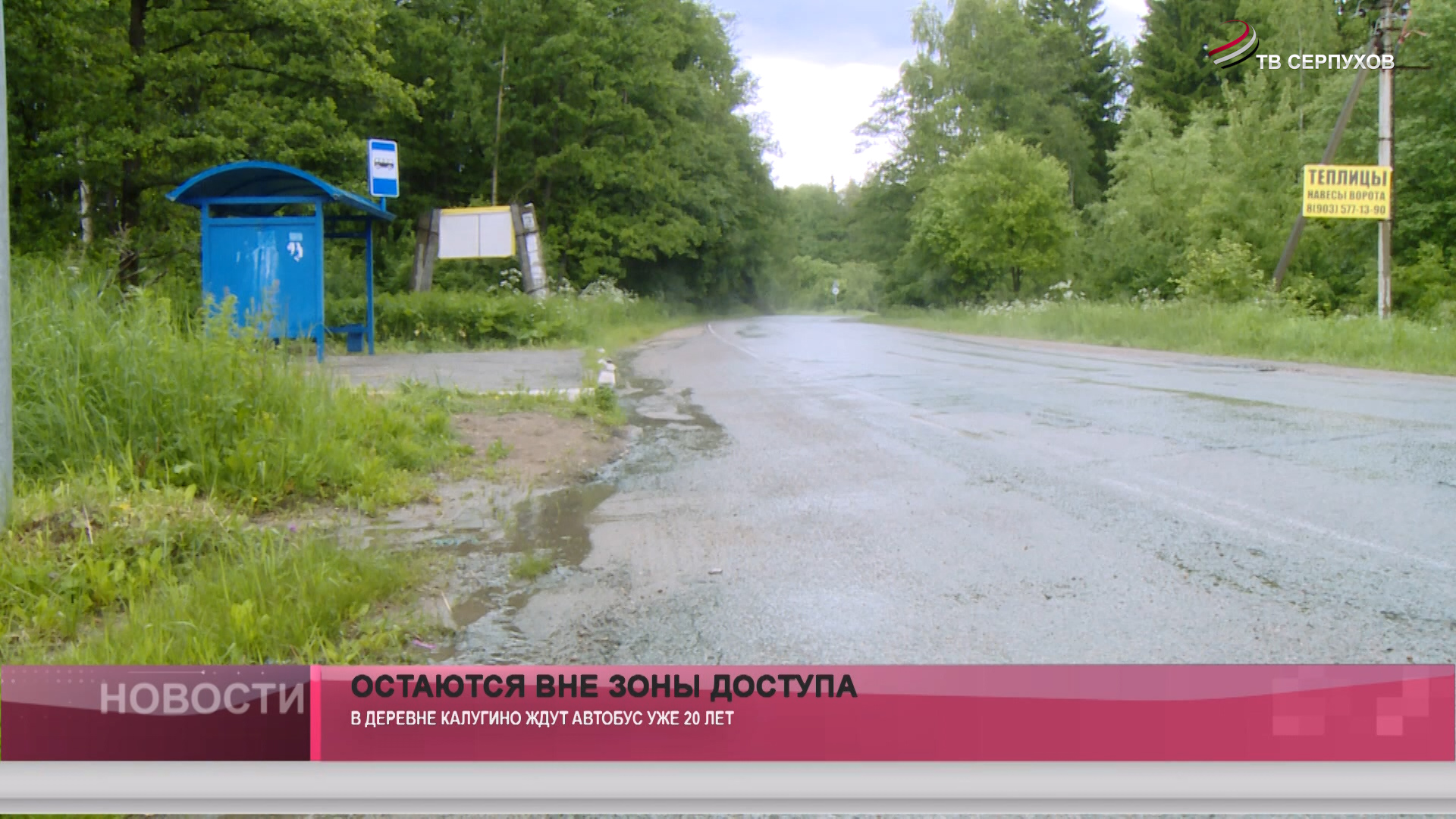 Остаются вне зоны доступа Остаются вне зоны доступа