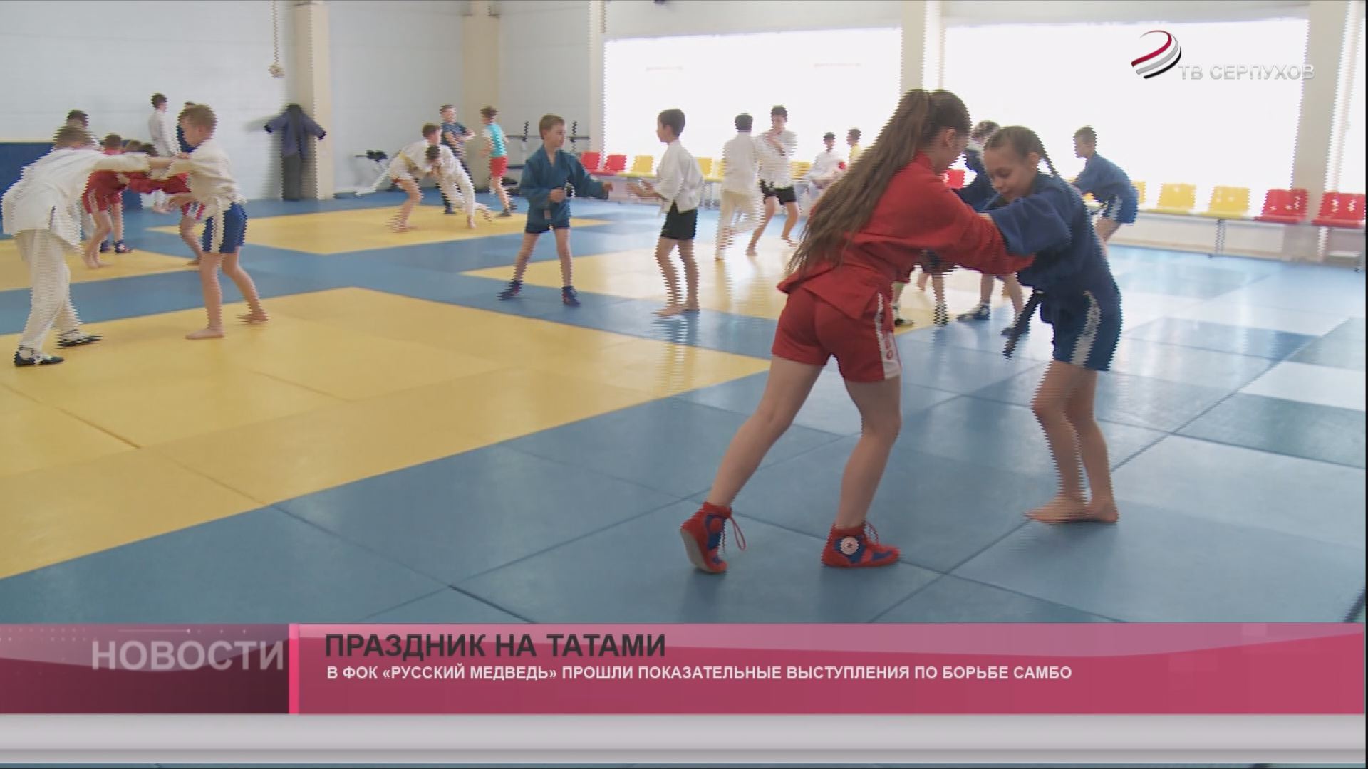 Праздник на татами Праздник на татами