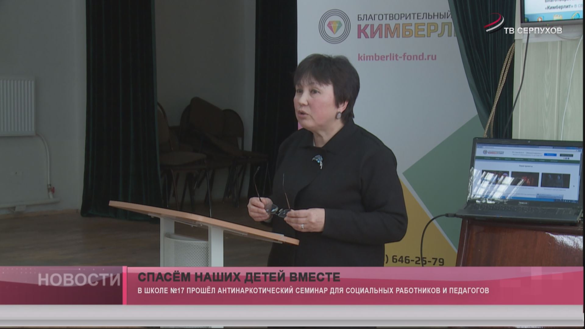Спасём наших детей вместе Спасём наших детей вместе