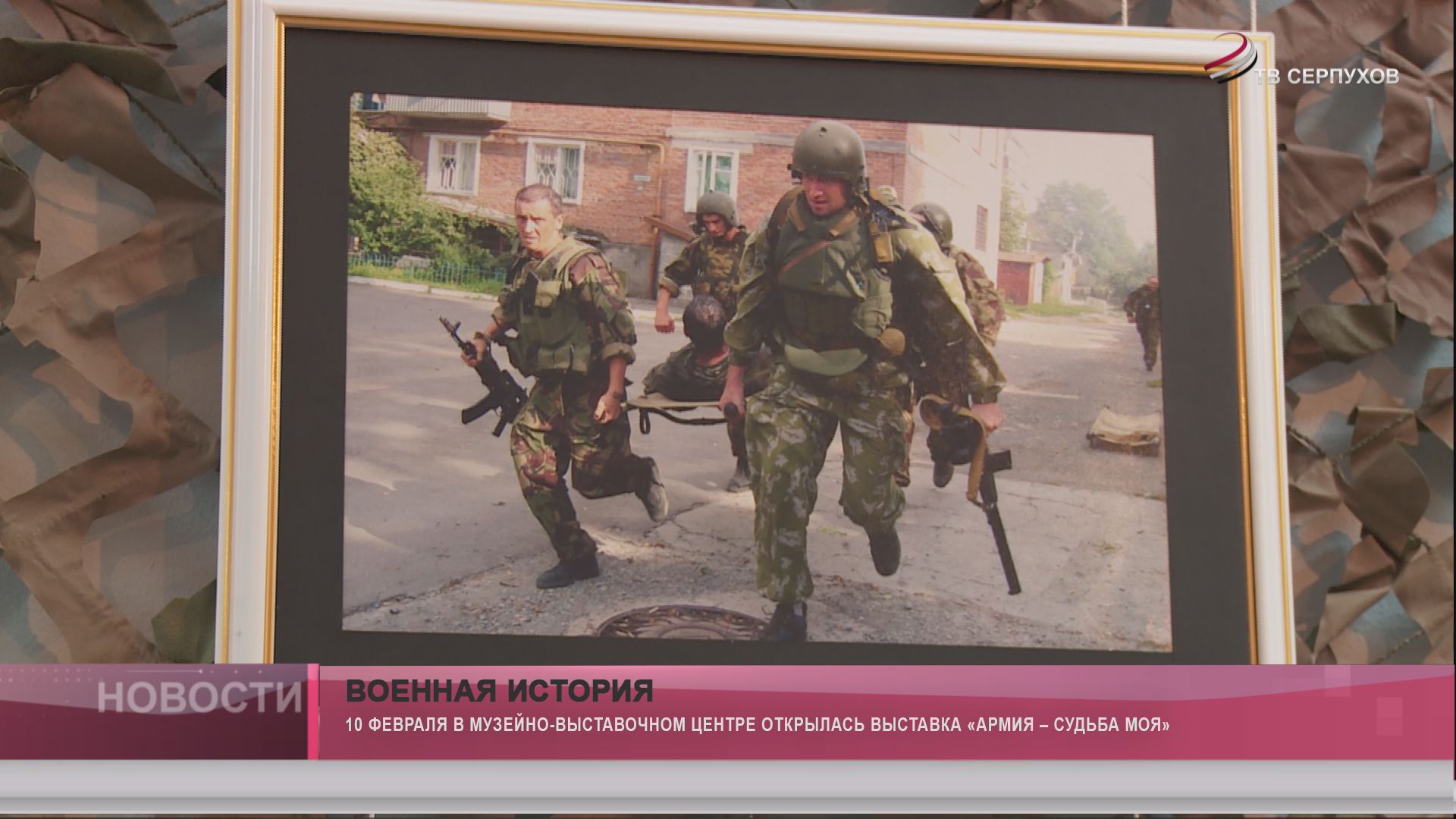Военная история Военная история