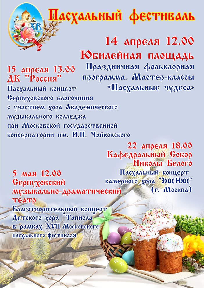 пасха-1.jpg пасха-1.jpg