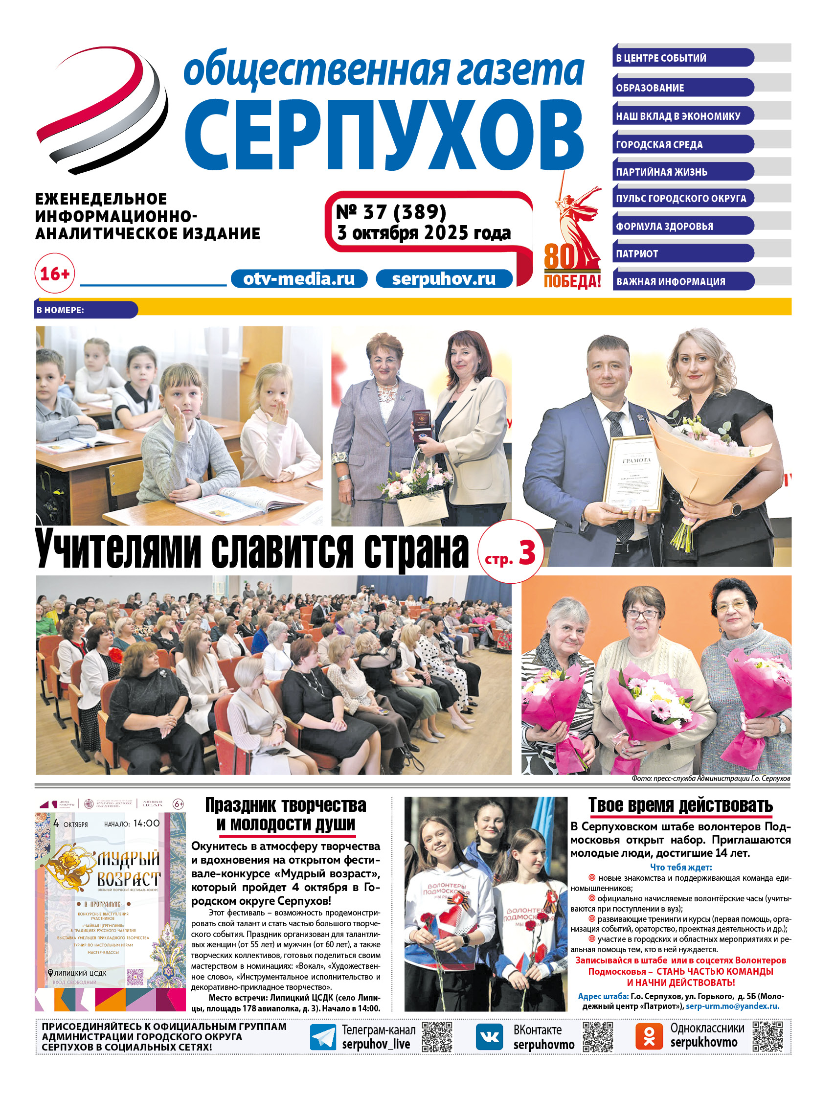 Выпуск 37 Выпуск 37