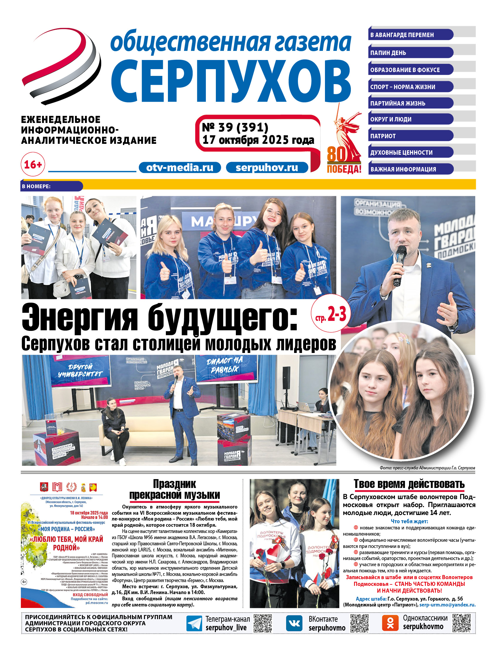 Выпуск 39 Выпуск 39