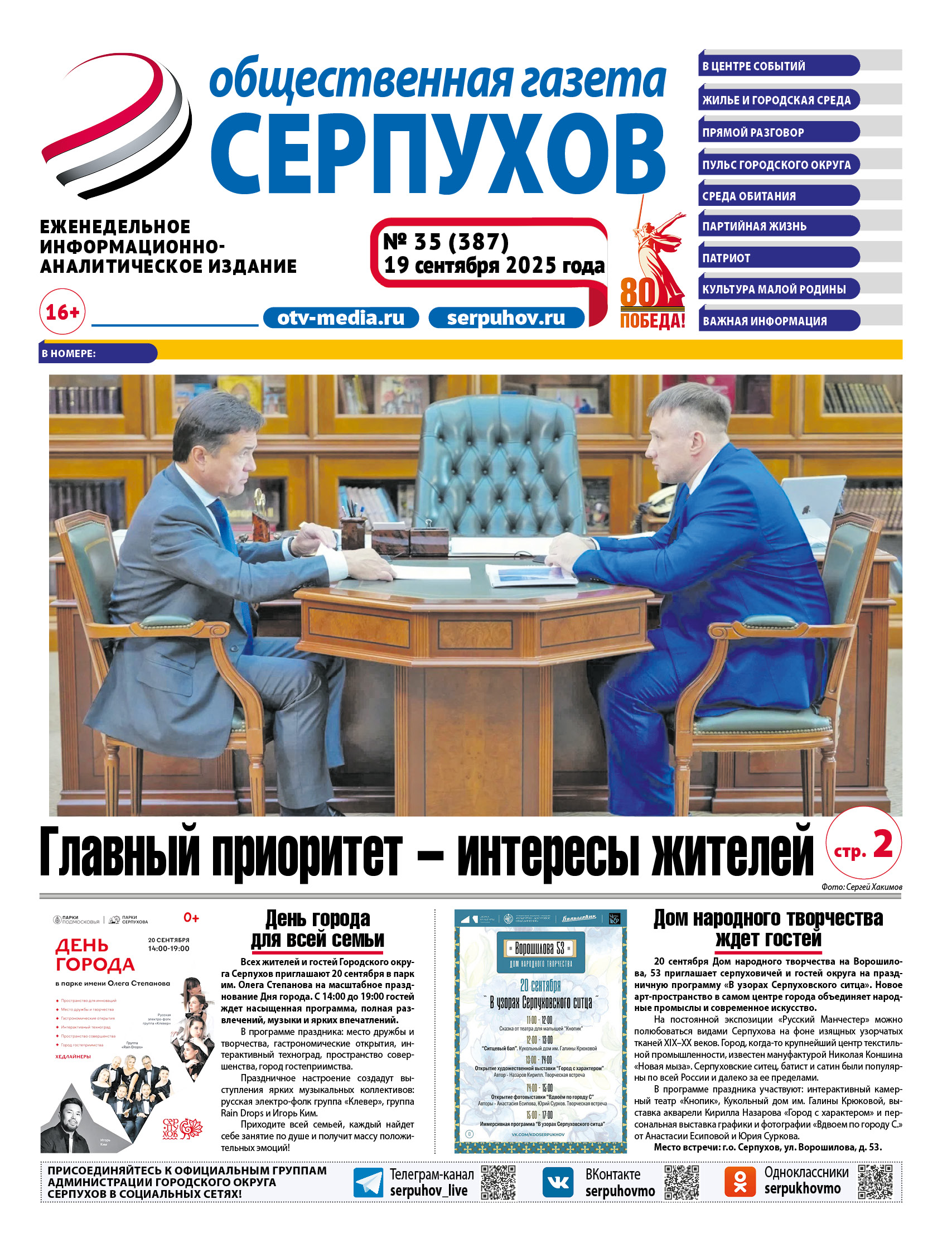 Выпуск 35 Выпуск 35