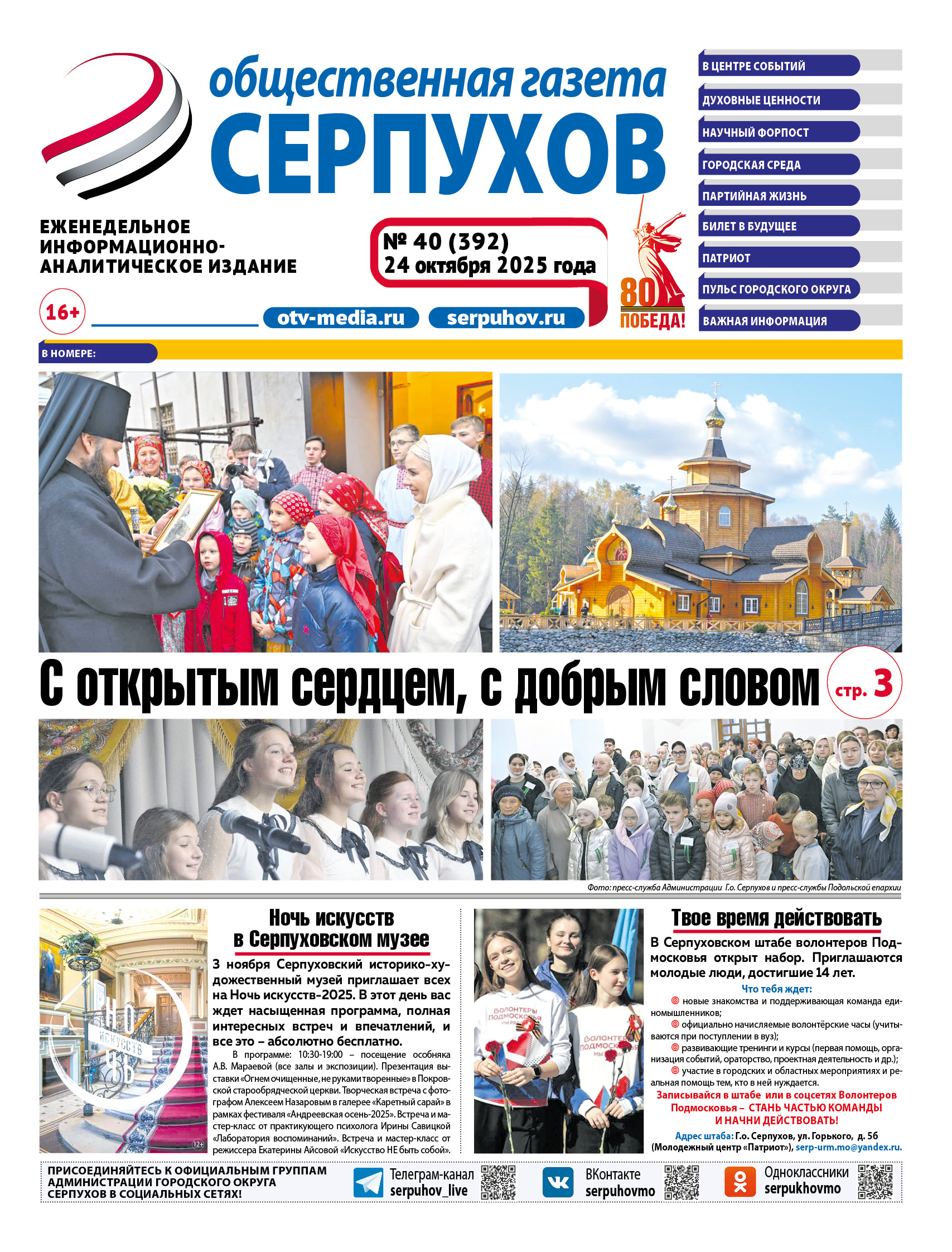 Выпуск 40 Выпуск 40