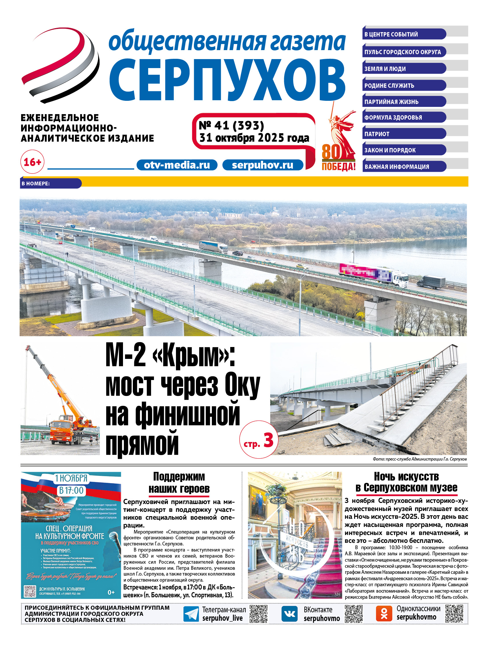 Выпуск 41 Выпуск 41