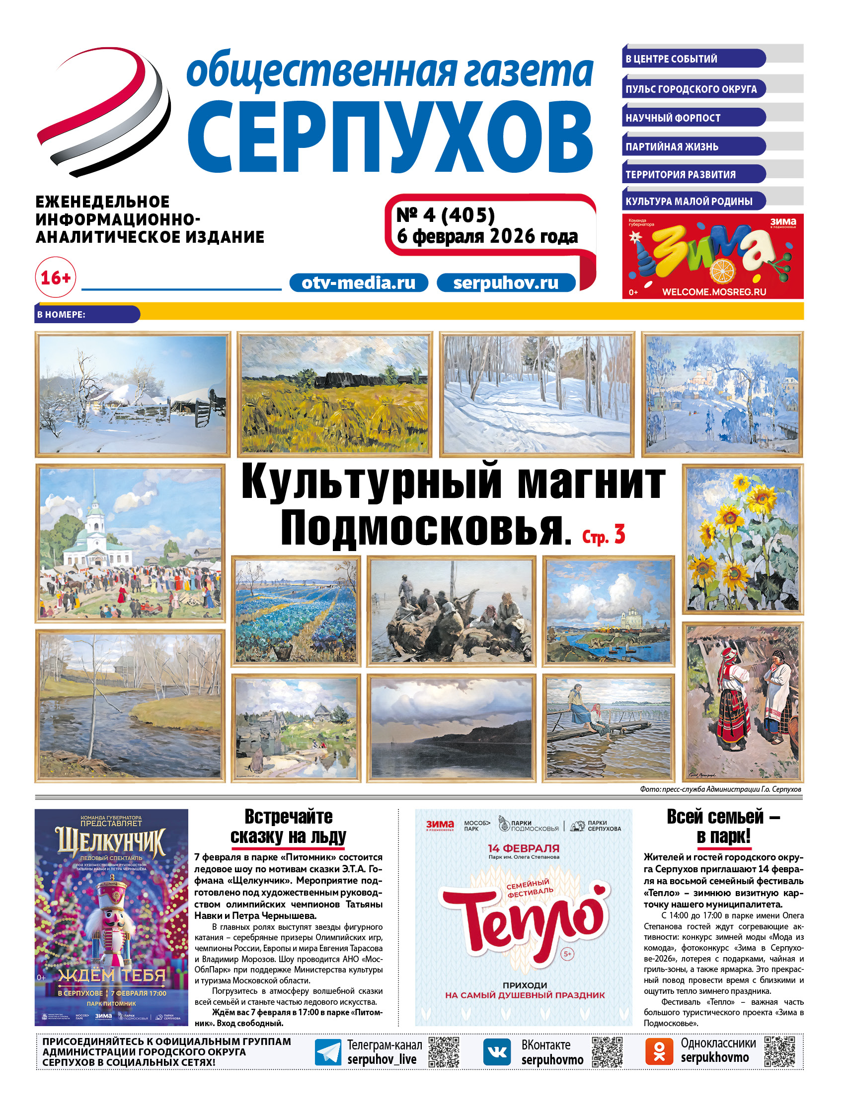 Выпуск 4 Выпуск 4