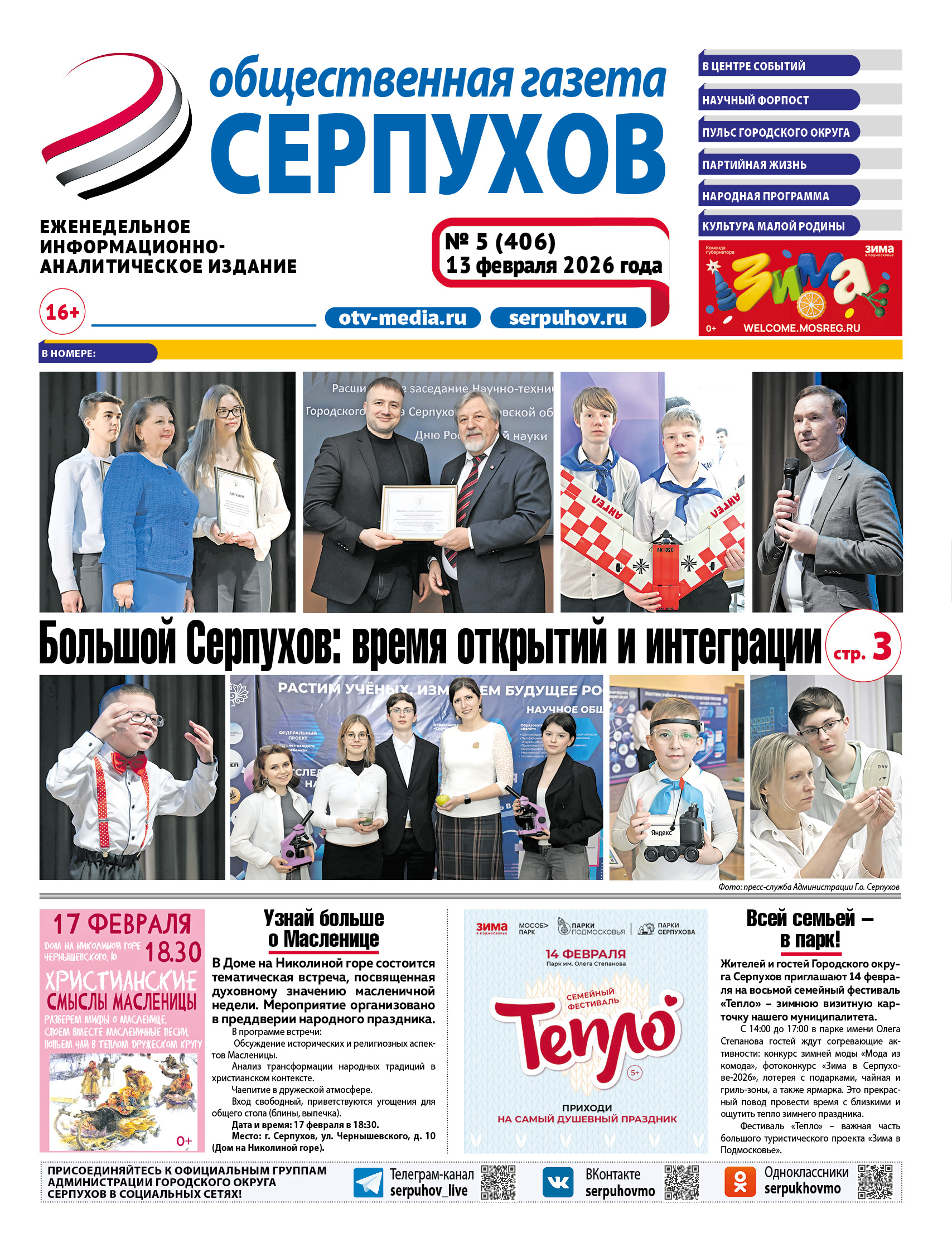 Выпуск 5 Выпуск 5