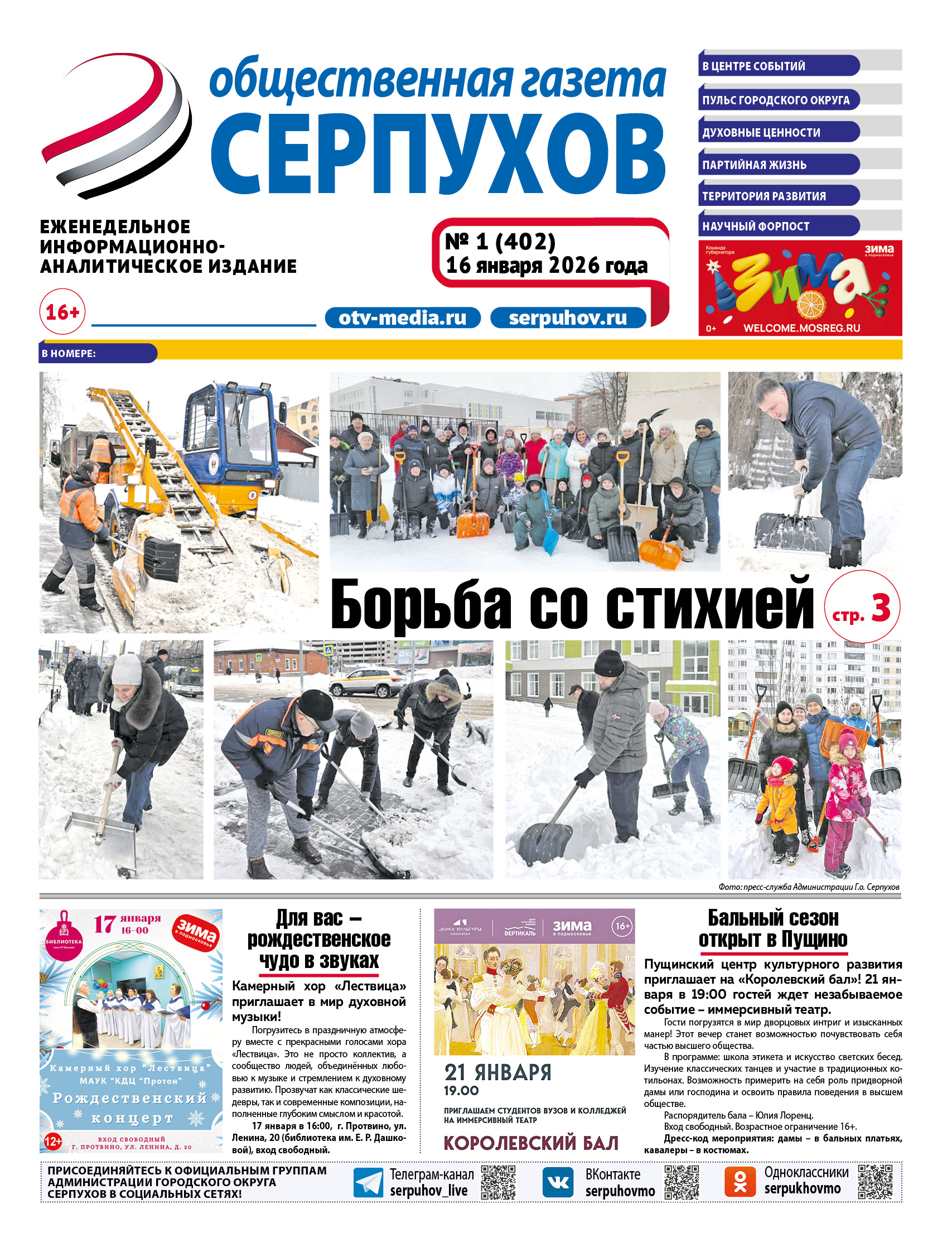 Выпуск 1 Выпуск 1