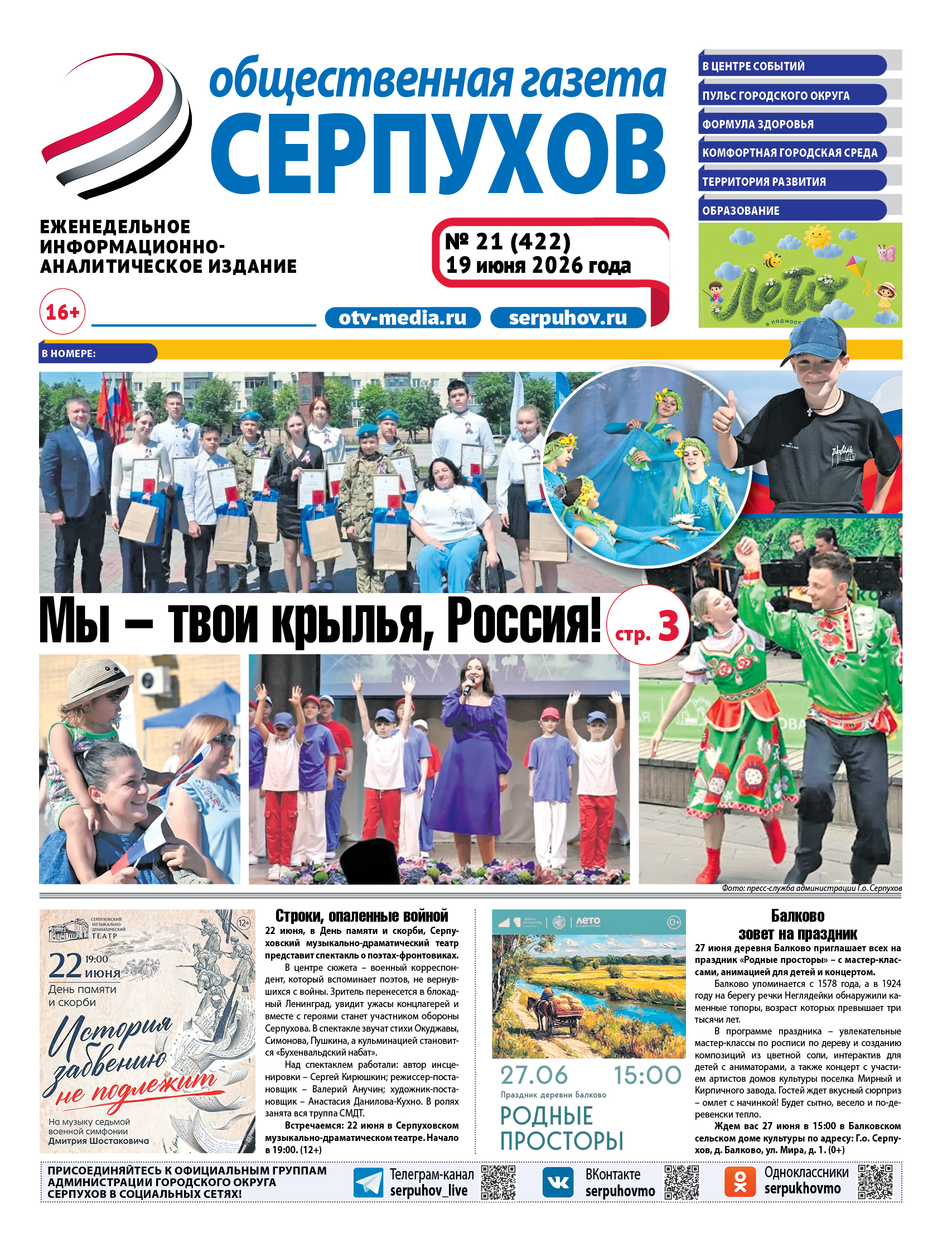 Выпуск 21