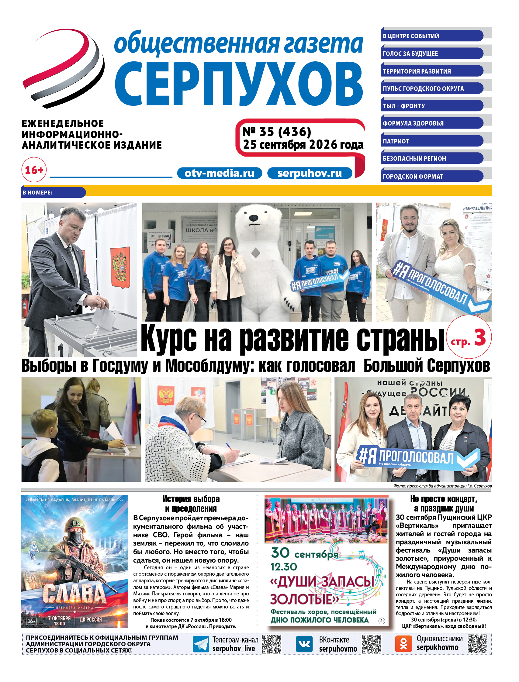 Выпуск 35