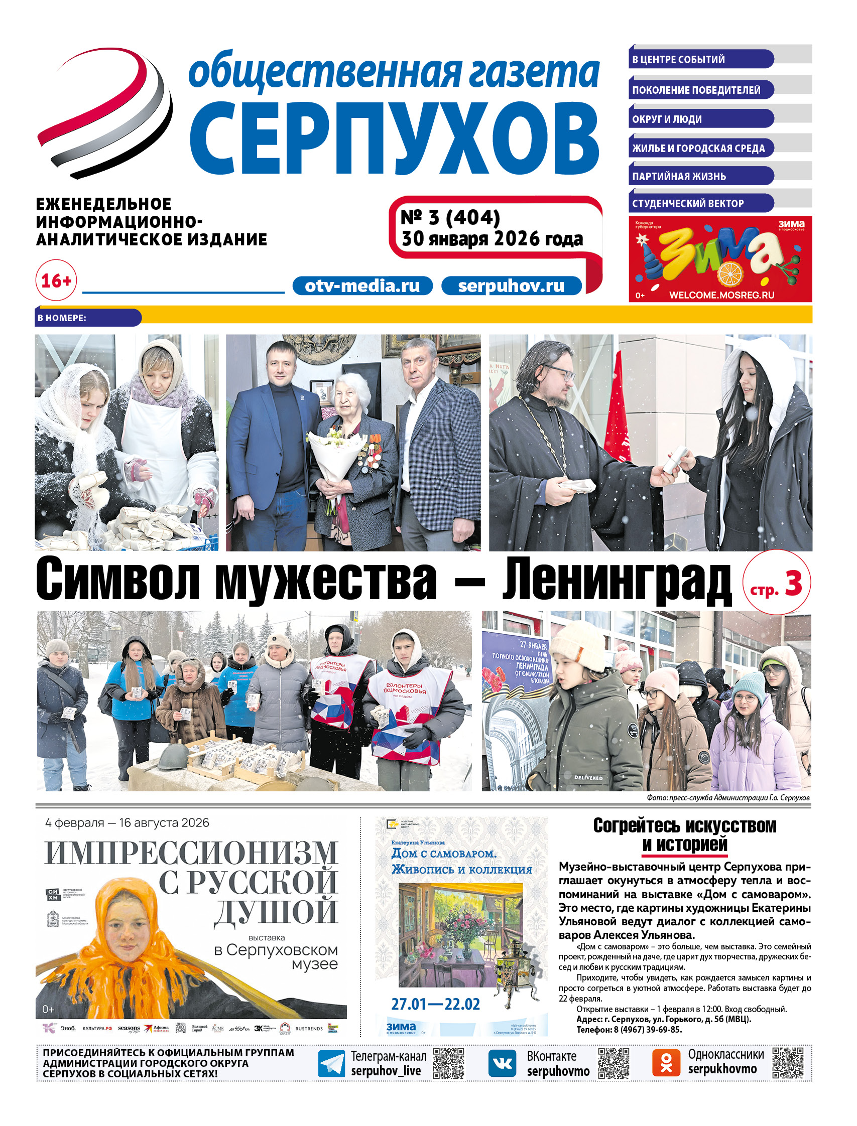 Выпуск 3 Выпуск 3