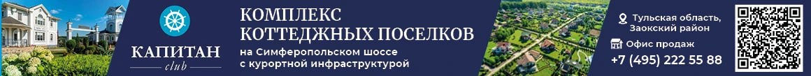 Реклама. ООО «Капитан». erid: 2Vfnxwisder