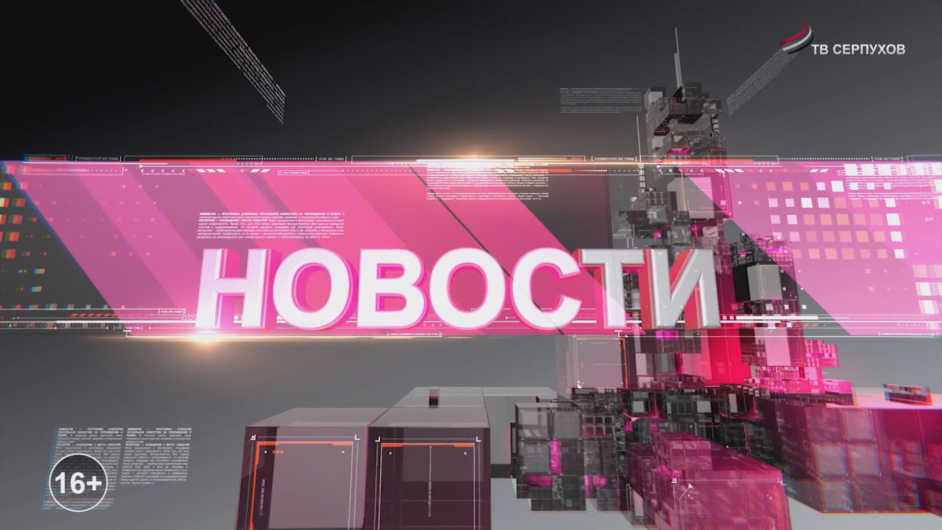 Новости 22.04.2024