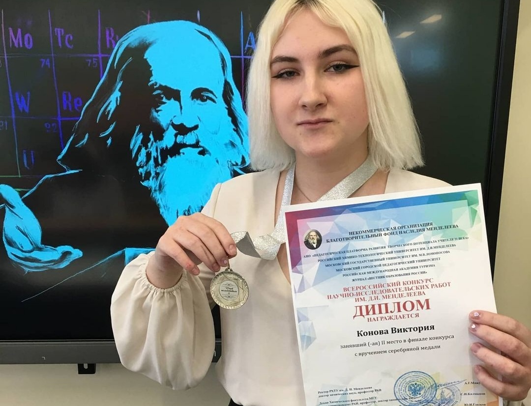 Серпуховска школьница показала хороший результат во Всероссийском конкурсе Серпуховска школьница показала хороший результат во Всероссийском конкурсе