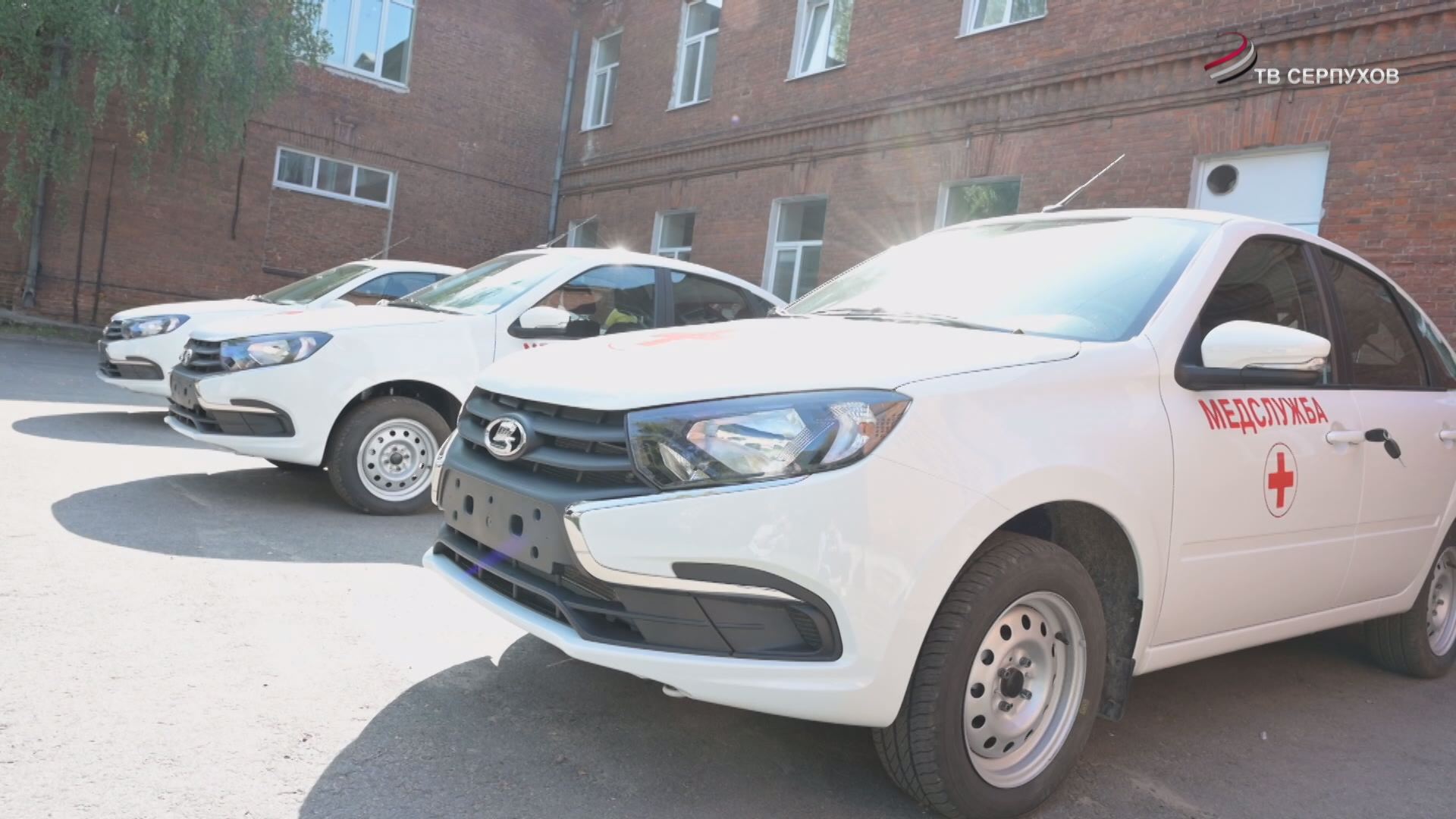 Ключи от новых автомобилей передали Серпуховской больнице