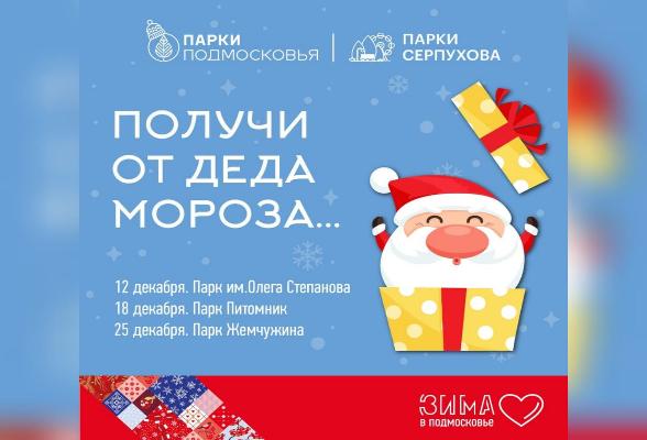 Новогодние Подарки Серпухов Новогодние Подарки Серпухов