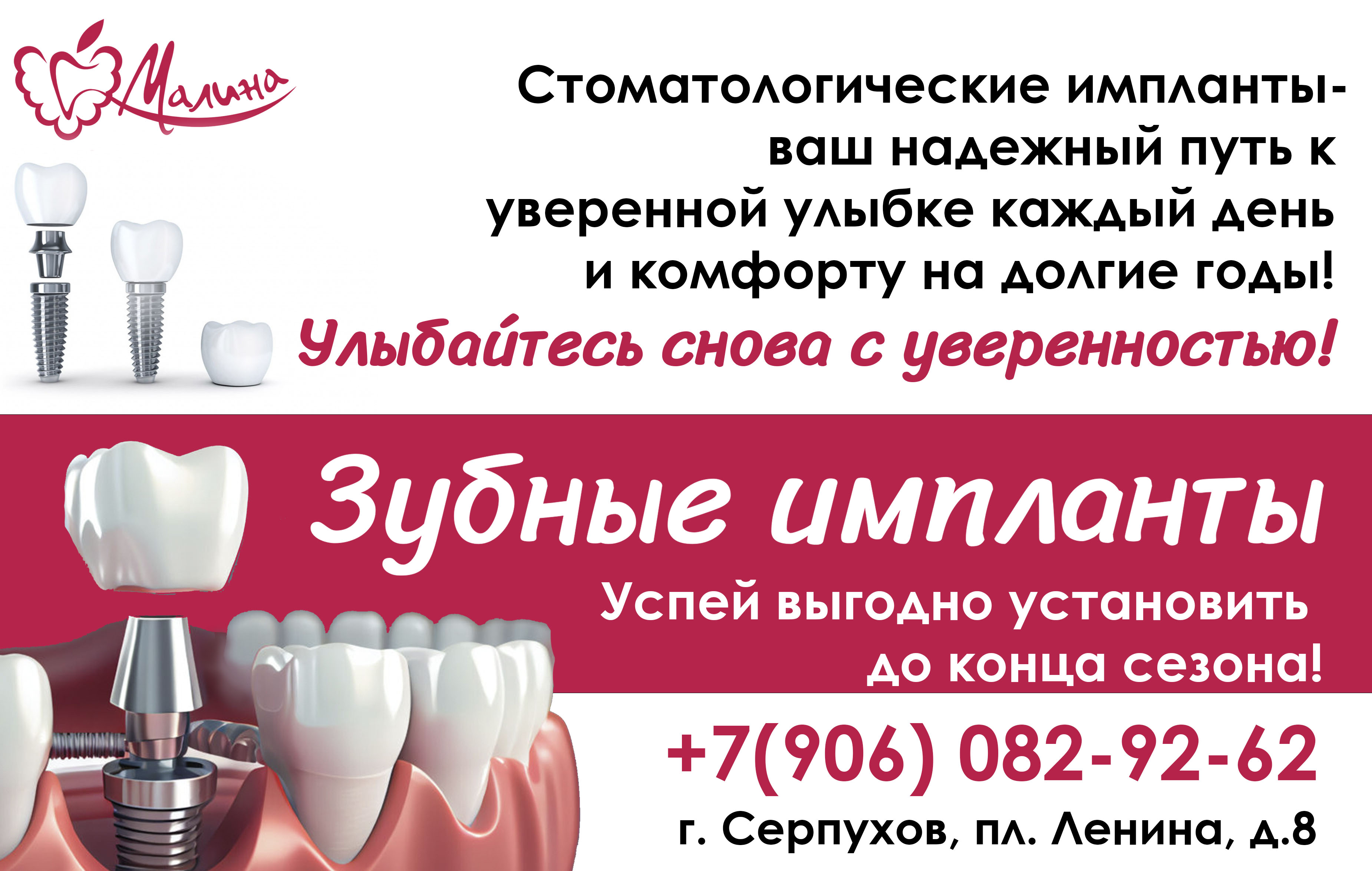 Малина - новый 