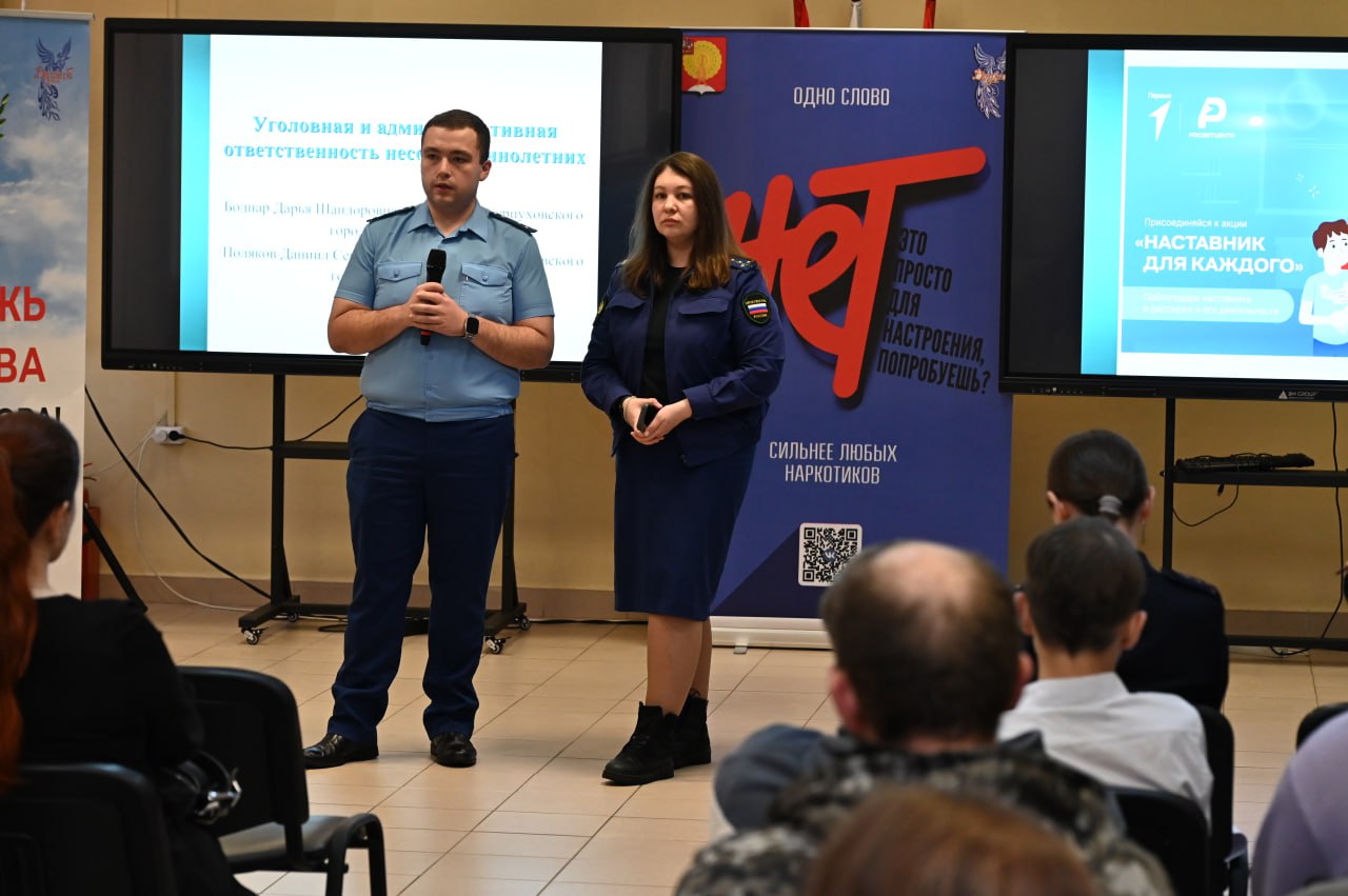 Серпуховским подросткам рассказали о безопасности и доверили контакты наставников