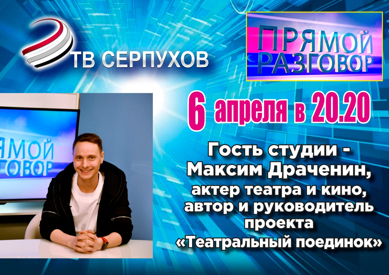 На телеканале "ОТВ Серпухов" расскажут о жизни театральной студии "ЧересЧур" На телеканале "ОТВ Серпухов" расскажут о жизни театральной студии "ЧересЧур"