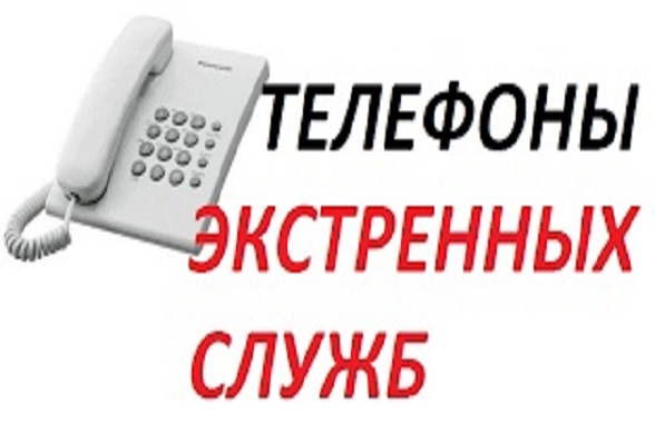 Список телефонов экстренных служб в связи с терактом в «Крокус Сити Холл»