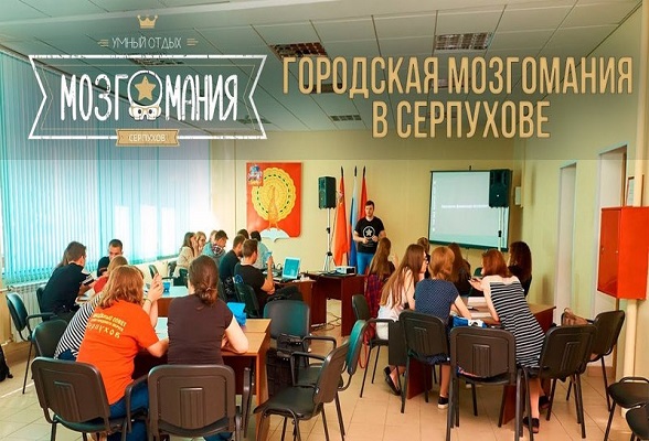 В Серпухове состоится последний интеллектуальный бой В Серпухове состоится последний интеллектуальный бой