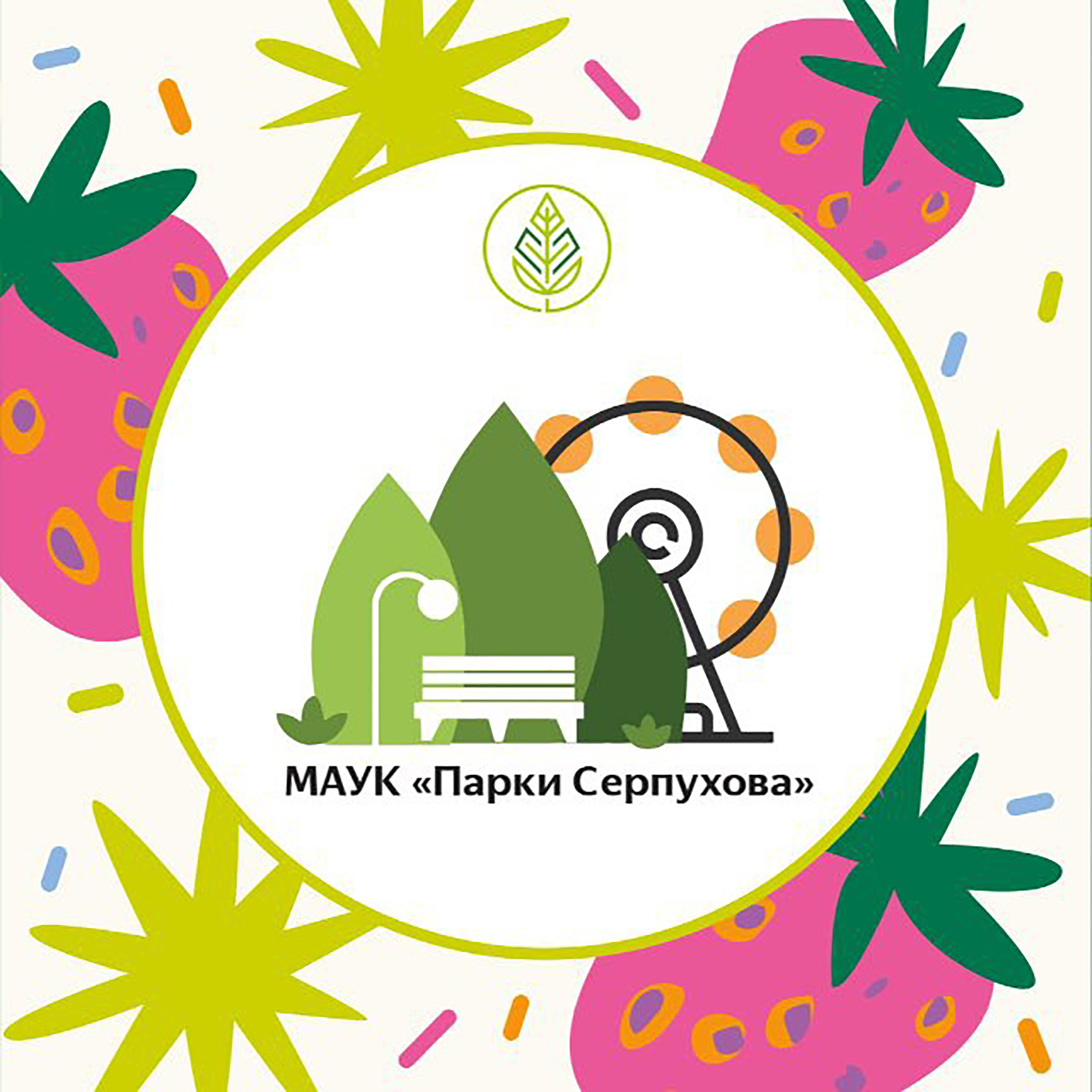 В парках Серпухова можно будет открыть «Культурный код Подмосковья» 