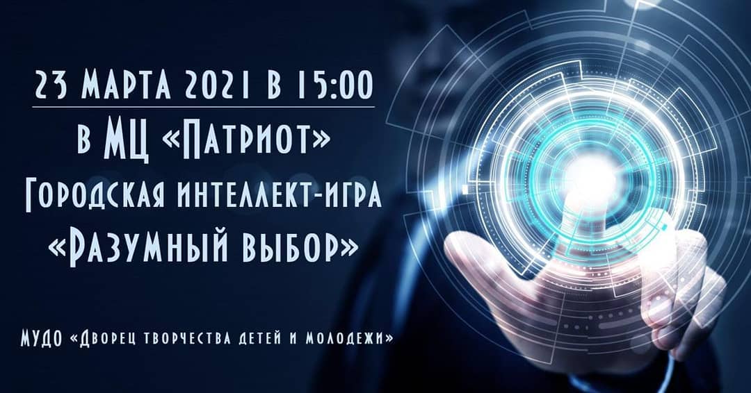 Серпуховичей приглашают на умный бой! Серпуховичей приглашают на умный бой!